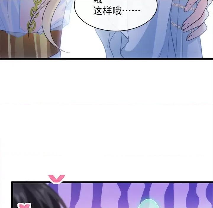 魔神的新娘 魔神的新娘-第 39 话 第121页