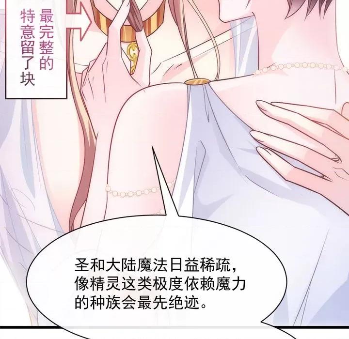 魔神的新娘 魔神的新娘-第 39 话 第126页