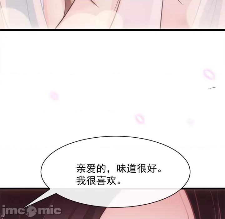 魔神的新娘 魔神的新娘-第 39 话 第130页