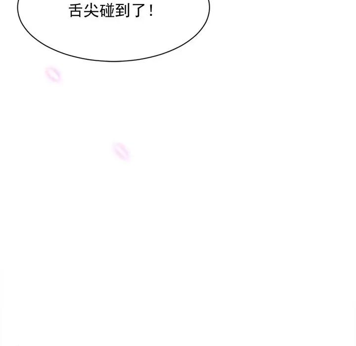 魔神的新娘 魔神的新娘-第 39 话 第132页