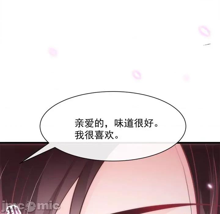 魔神的新娘 魔神的新娘-第 40 话 第5页