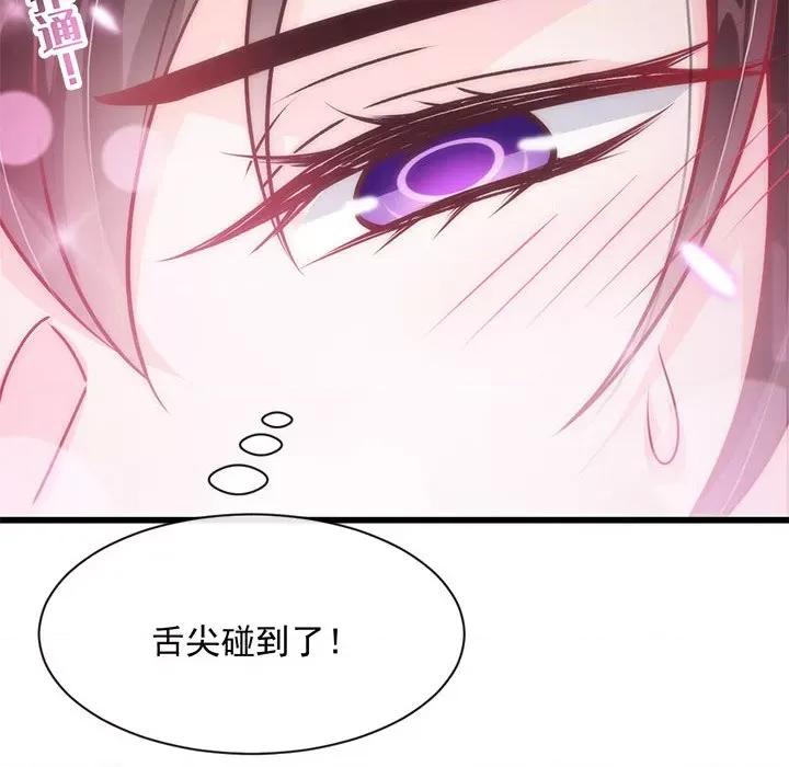 魔神的新娘 魔神的新娘-第 40 话 第6页