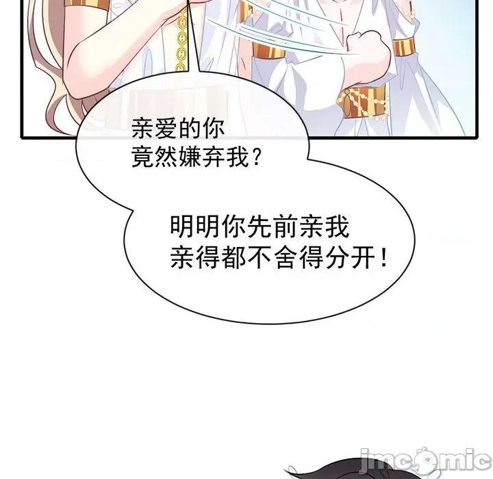 魔神的新娘 魔神的新娘-第 40 话 第10页