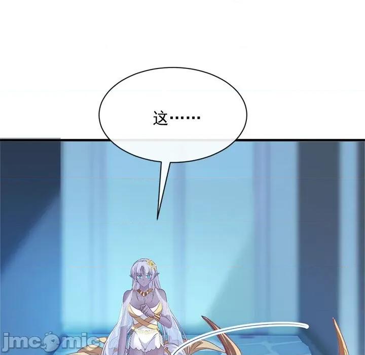 魔神的新娘 魔神的新娘-第 40 话 第15页