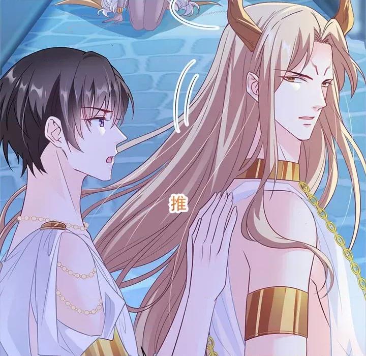 魔神的新娘 魔神的新娘-第 40 话 第16页