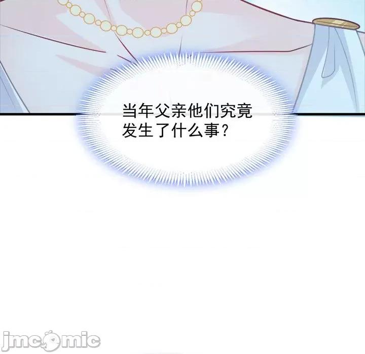 魔神的新娘 魔神的新娘-第 40 话 第20页