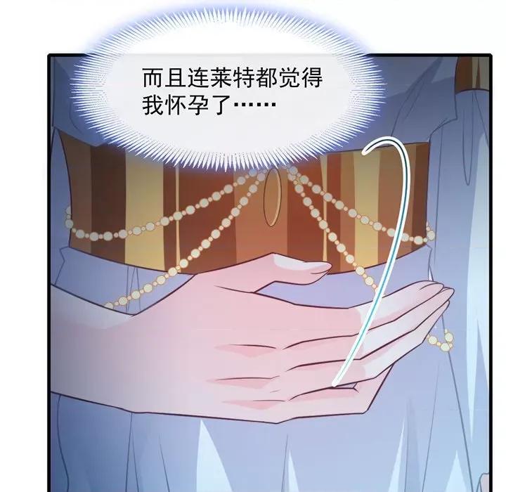 魔神的新娘 魔神的新娘-第 40 话 第21页