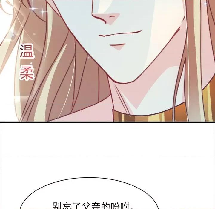 魔神的新娘 魔神的新娘-第 40 话 第28页