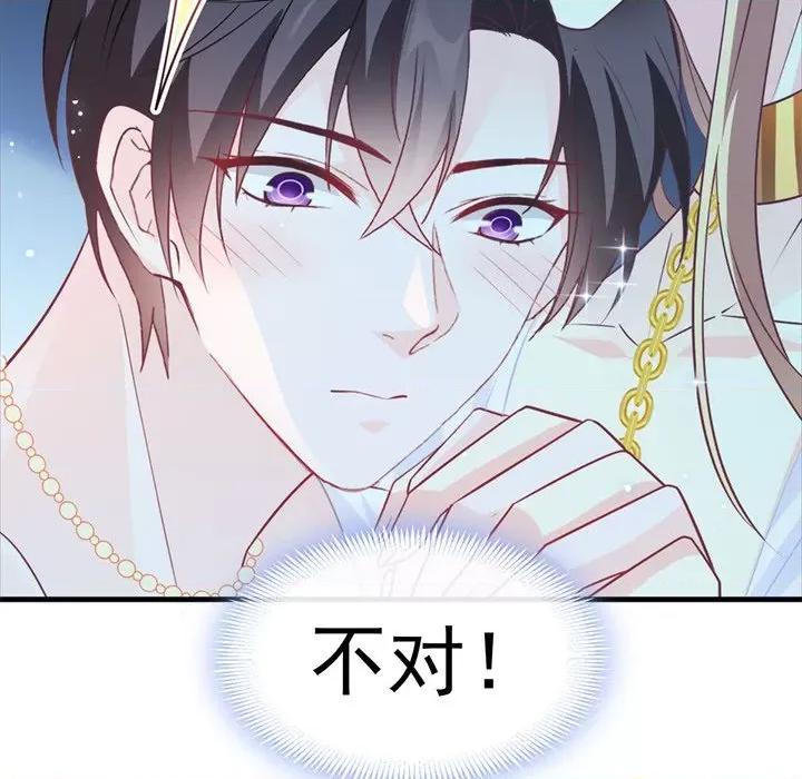 魔神的新娘 魔神的新娘-第 40 话 第32页