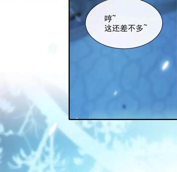 魔神的新娘 魔神的新娘-第 40 话 第36页