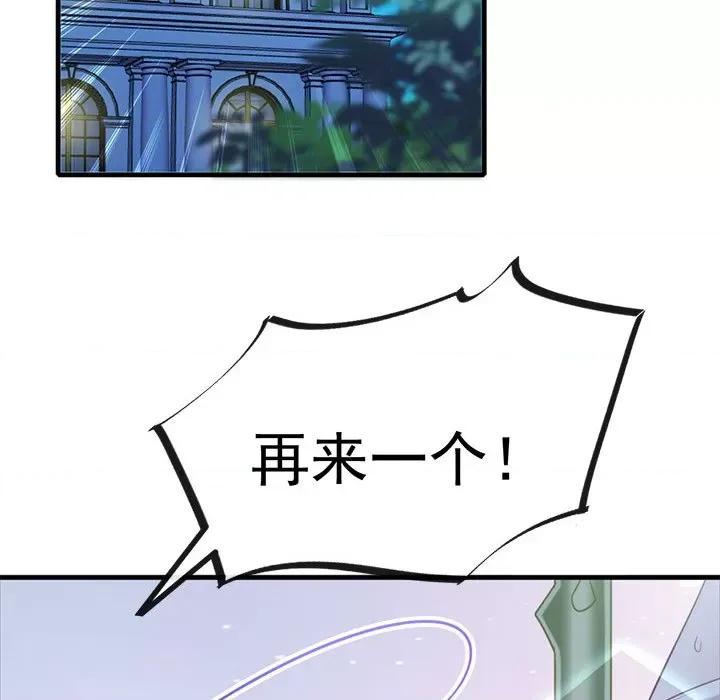 魔神的新娘 魔神的新娘-第 40 话 第39页