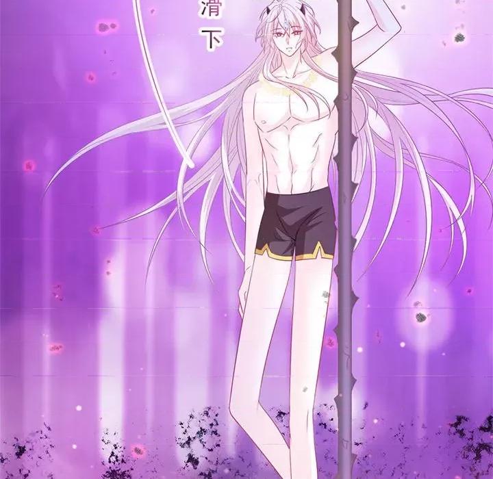 魔神的新娘 魔神的新娘-第 40 话 第44页