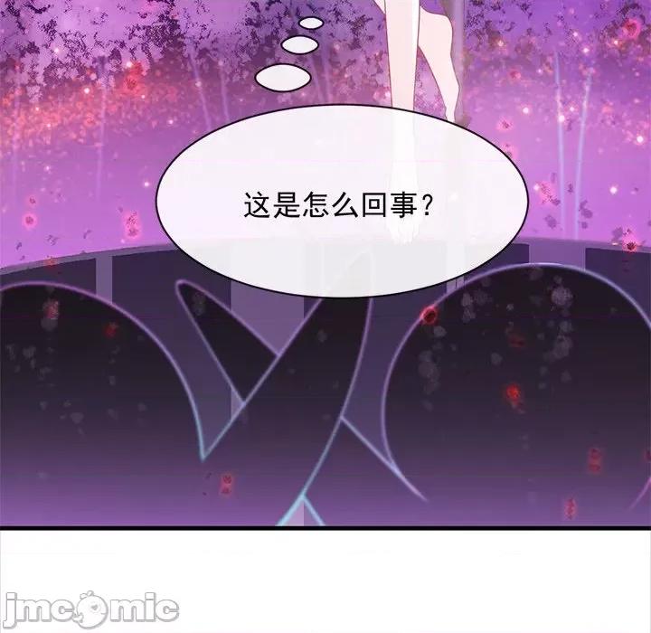 魔神的新娘 魔神的新娘-第 40 话 第45页