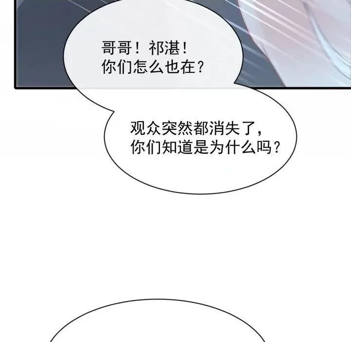 魔神的新娘 魔神的新娘-第 40 话 第48页
