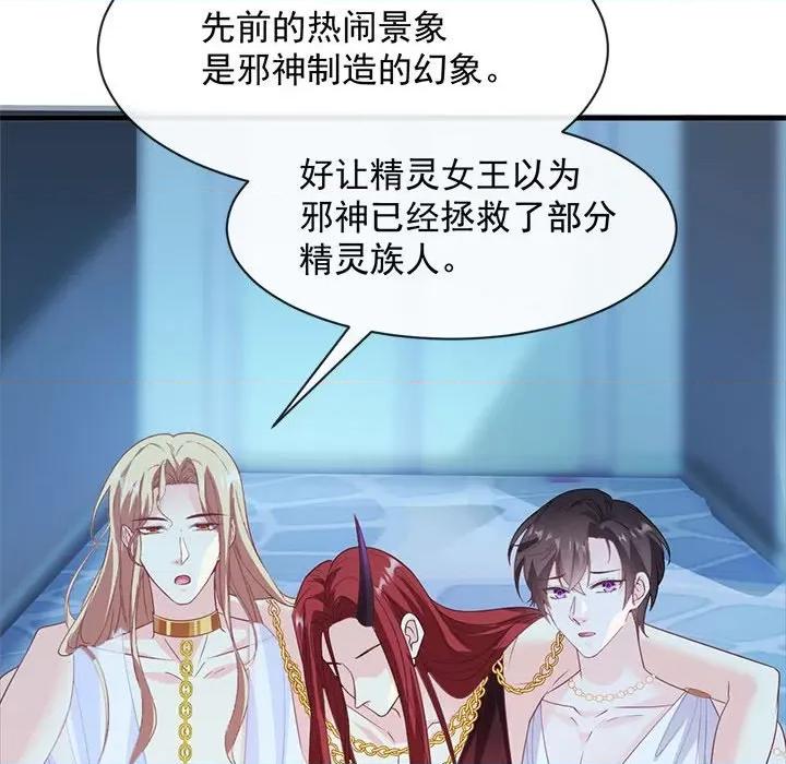 魔神的新娘 魔神的新娘-第 40 话 第49页