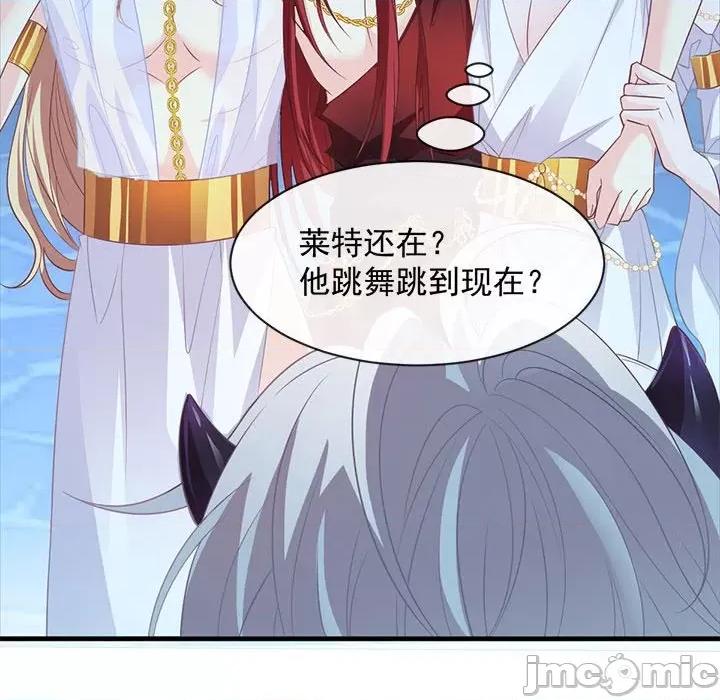 魔神的新娘 魔神的新娘-第 40 话 第50页