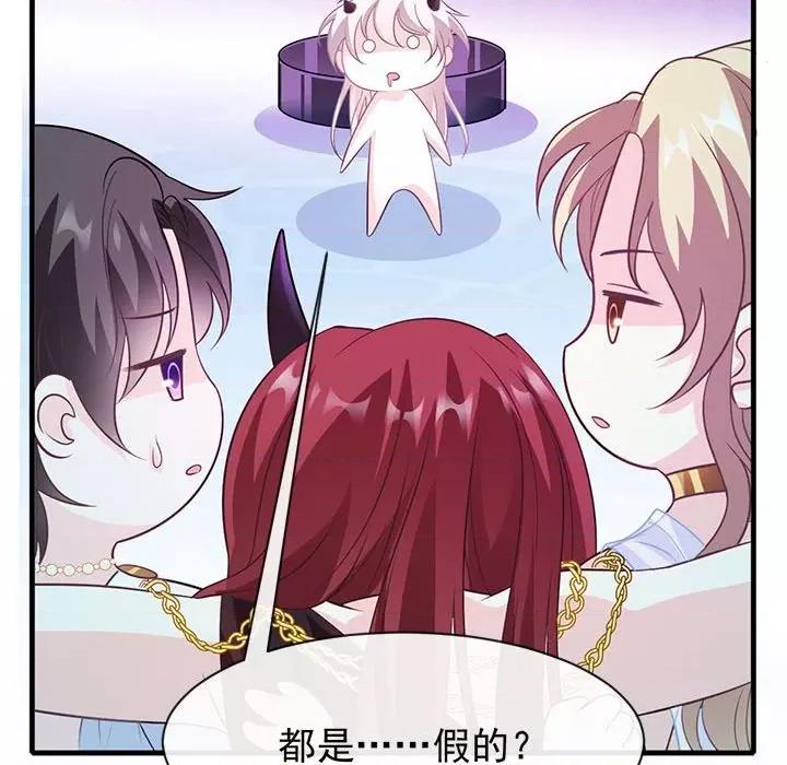魔神的新娘 魔神的新娘-第 40 话 第52页