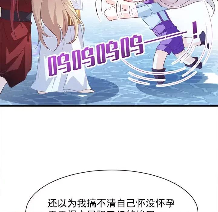 魔神的新娘 魔神的新娘-第 40 话 第58页