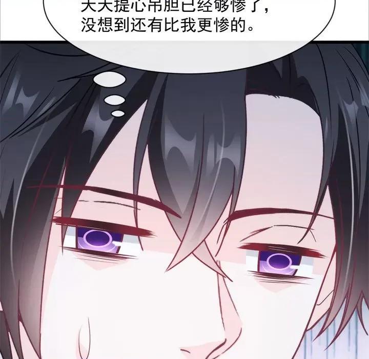魔神的新娘 魔神的新娘-第 40 话 第59页
