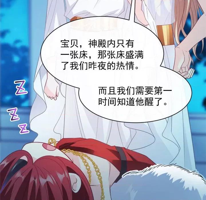 魔神的新娘 魔神的新娘-第 40 话 第63页