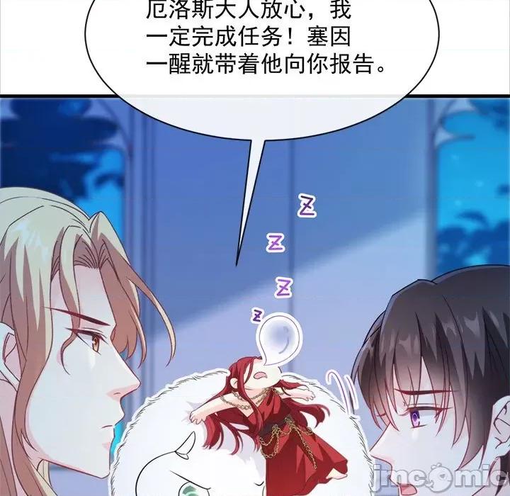 魔神的新娘 魔神的新娘-第 40 话 第65页
