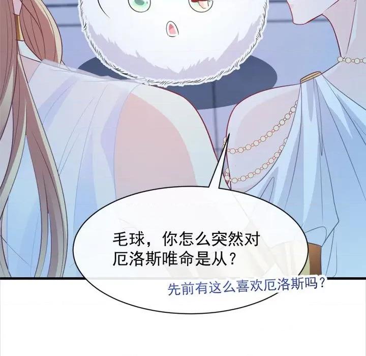 魔神的新娘 魔神的新娘-第 40 话 第66页