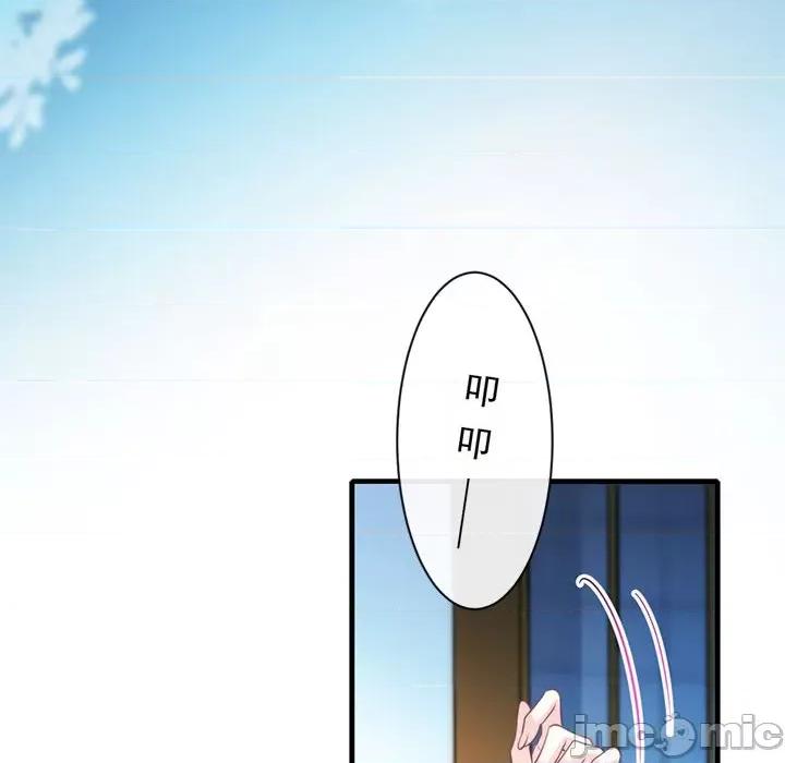 魔神的新娘 魔神的新娘-第 40 话 第70页
