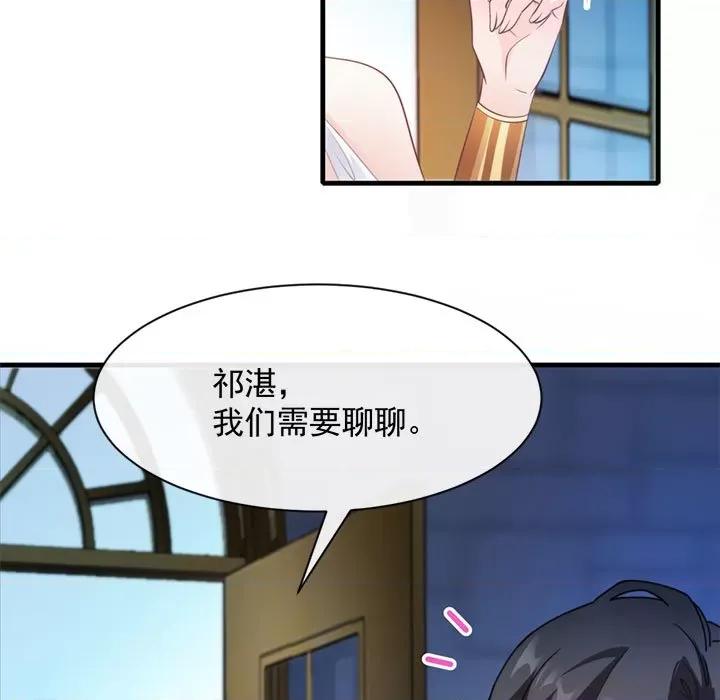 魔神的新娘 魔神的新娘-第 40 话 第71页