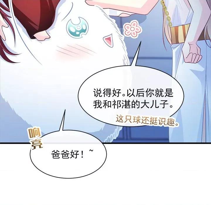 魔神的新娘 魔神的新娘-第 40 话 第83页