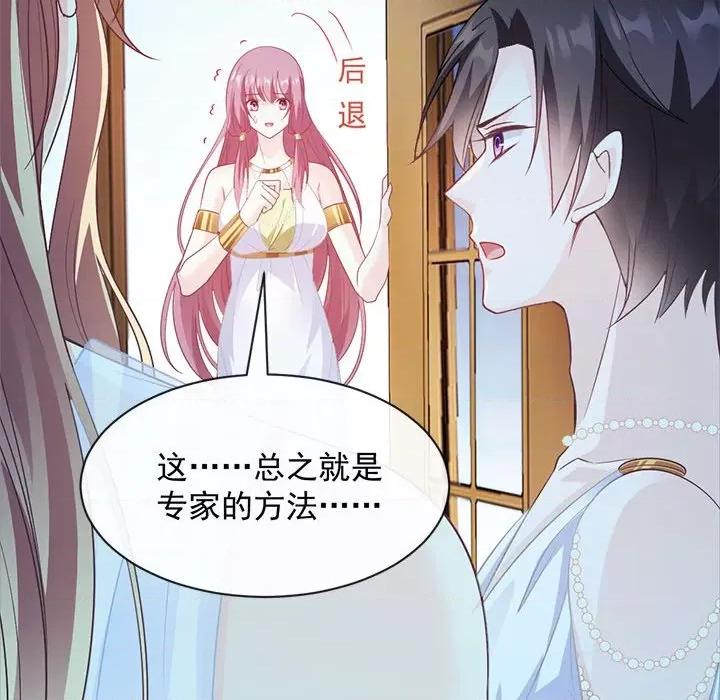 魔神的新娘 魔神的新娘-第 40 话 第94页