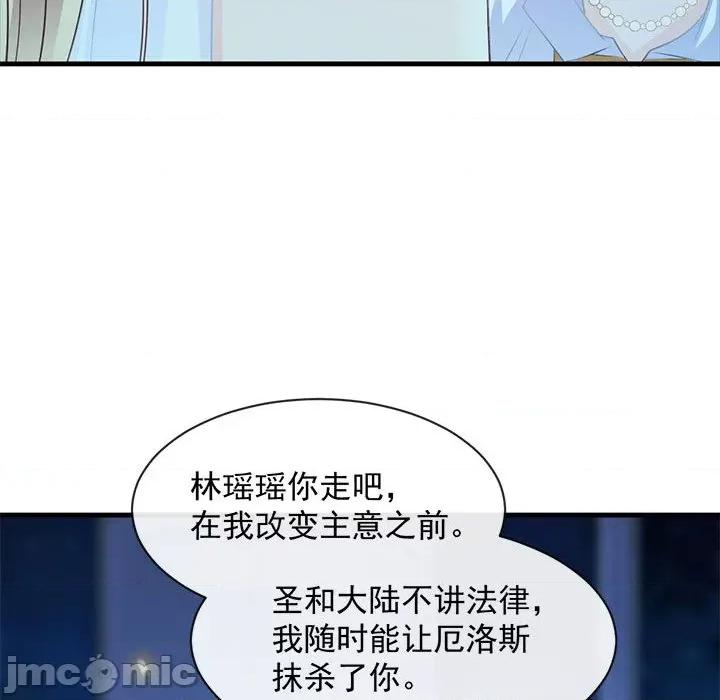 魔神的新娘 魔神的新娘-第 40 话 第95页
