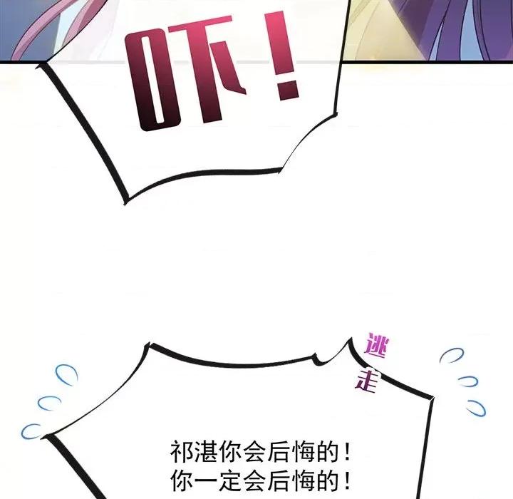 魔神的新娘 魔神的新娘-第 40 话 第98页
