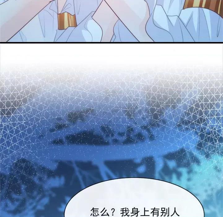 魔神的新娘 魔神的新娘-第 40 话 第104页