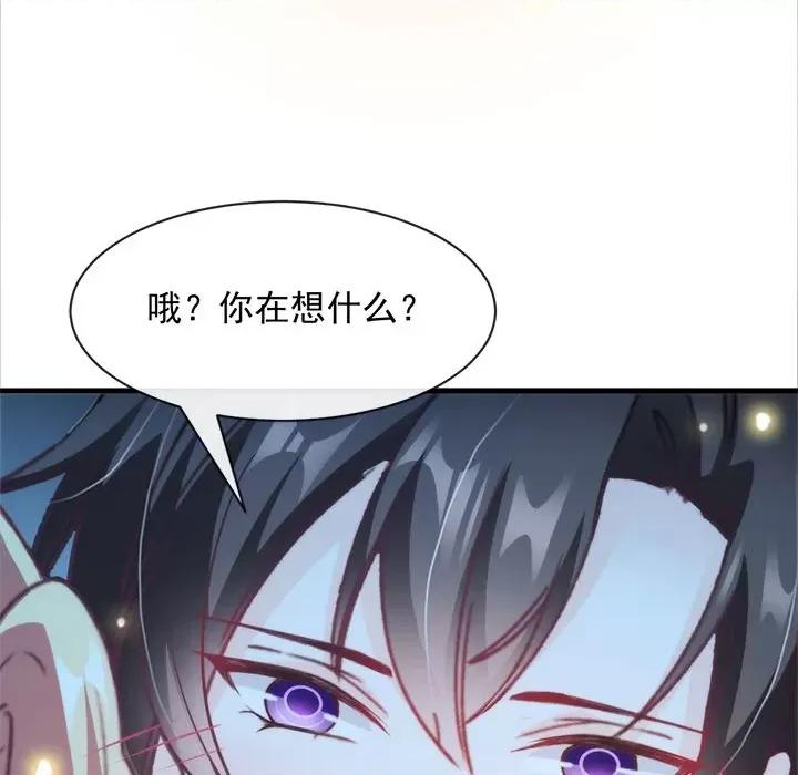 魔神的新娘 魔神的新娘-第 40 话 第108页