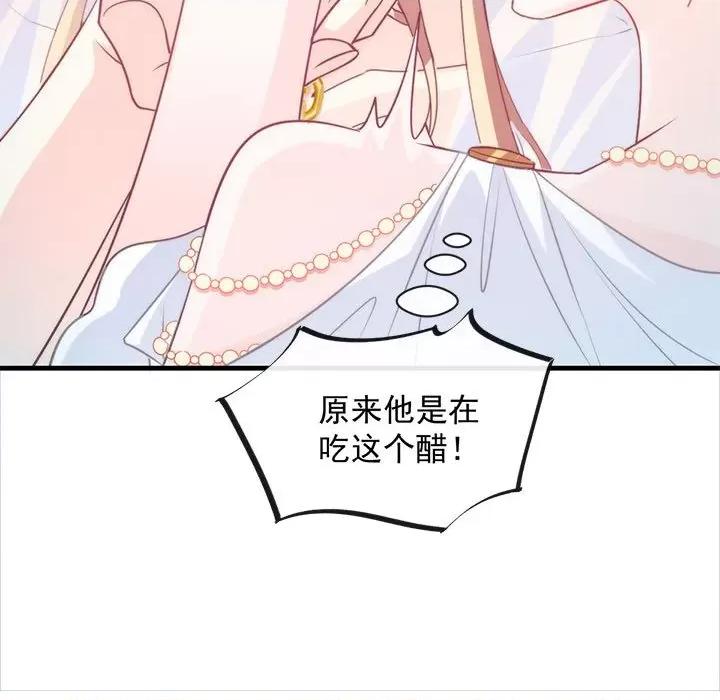 魔神的新娘 魔神的新娘-第 40 话 第112页