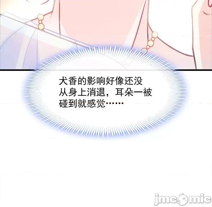 魔神的新娘 魔神的新娘-第 40 话 第125页