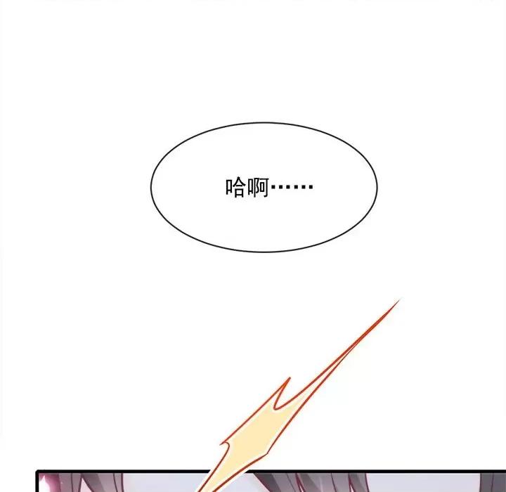魔神的新娘 魔神的新娘-第 40 话 第128页