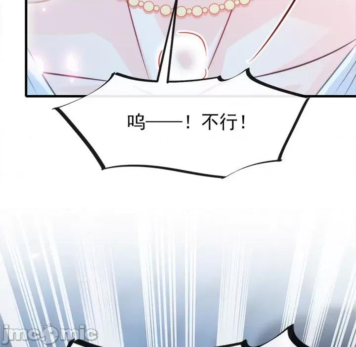 魔神的新娘 魔神的新娘-第 40 话 第130页