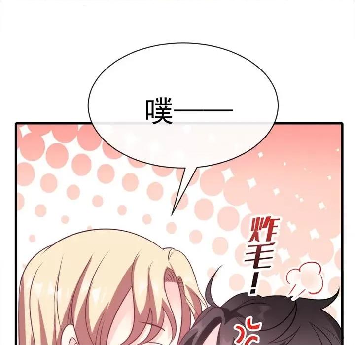 魔神的新娘 魔神的新娘-第 40 话 第134页