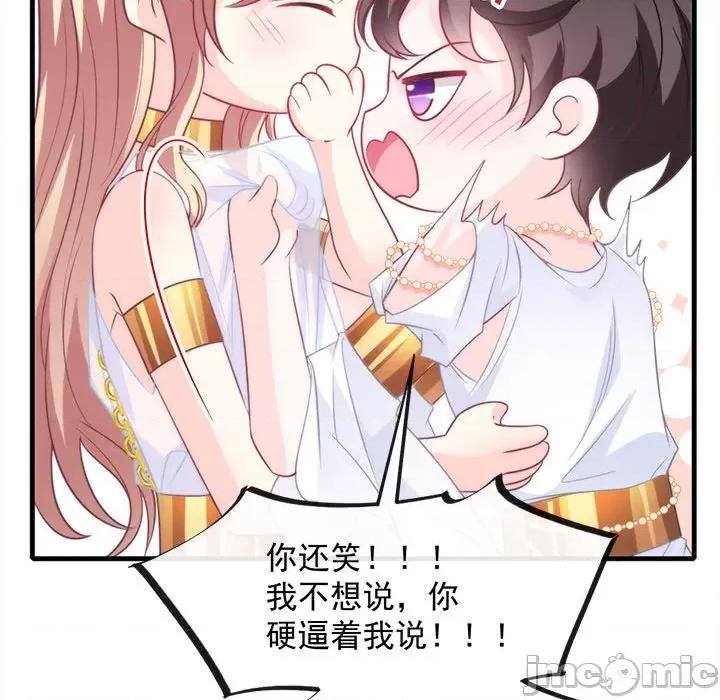 魔神的新娘 魔神的新娘-第 40 话 第135页