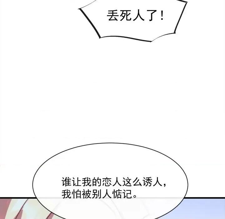 魔神的新娘 魔神的新娘-第 40 话 第136页