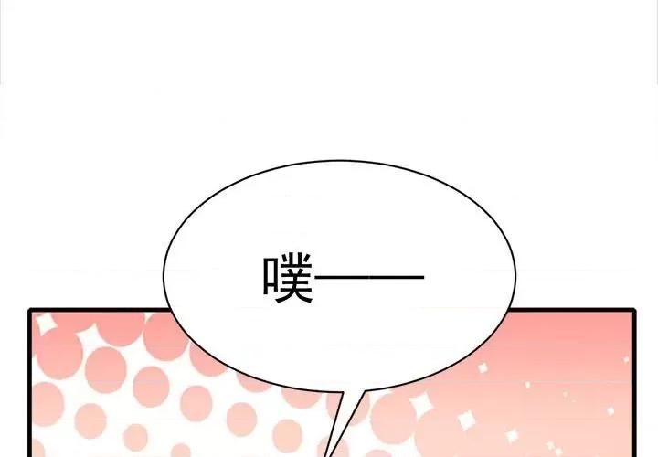 魔神的新娘 魔神的新娘-第 41 话 第1页
