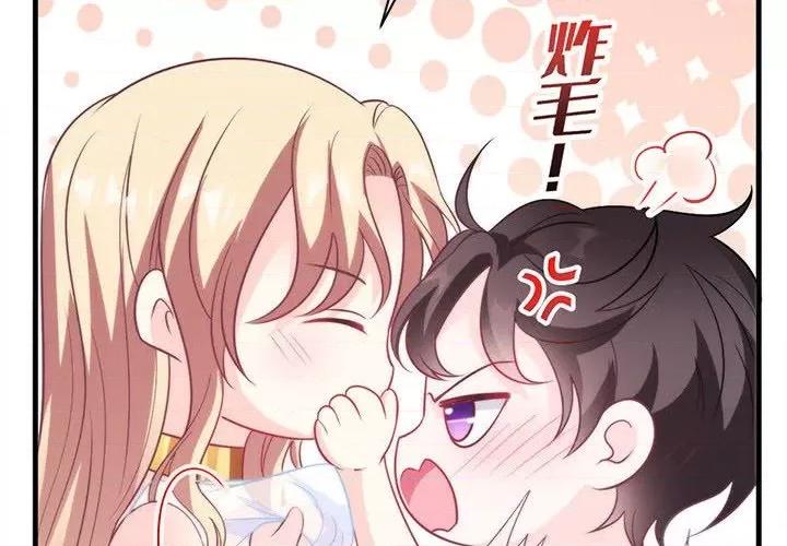 魔神的新娘 魔神的新娘-第 41 话 第2页