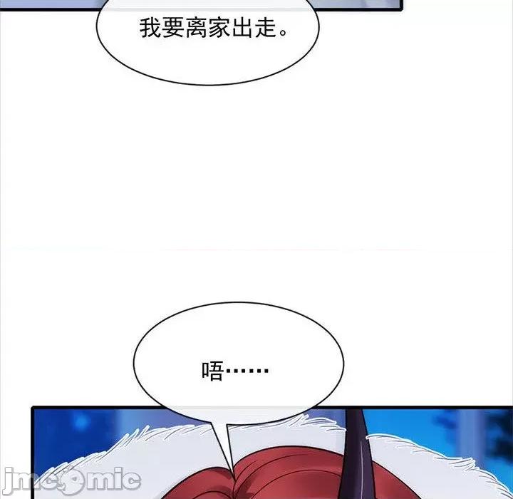魔神的新娘 魔神的新娘-第 41 话 第10页