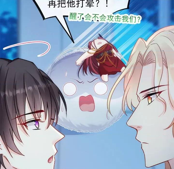魔神的新娘 魔神的新娘-第 41 话 第13页