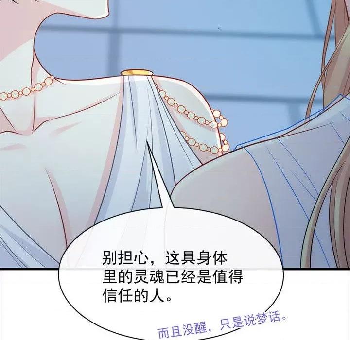 魔神的新娘 魔神的新娘-第 41 话 第14页