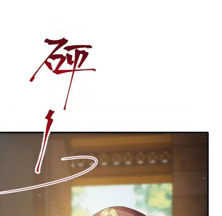 魔神的新娘 魔神的新娘-第 41 话 第21页