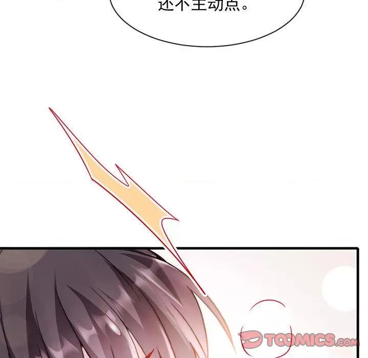 魔神的新娘 魔神的新娘-第 41 话 第51页
