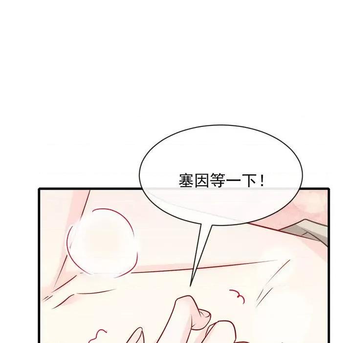 魔神的新娘 魔神的新娘-第 41 话 第53页