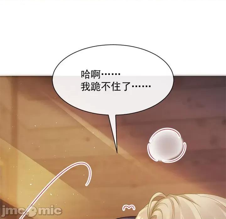 魔神的新娘 魔神的新娘-第 41 话 第55页